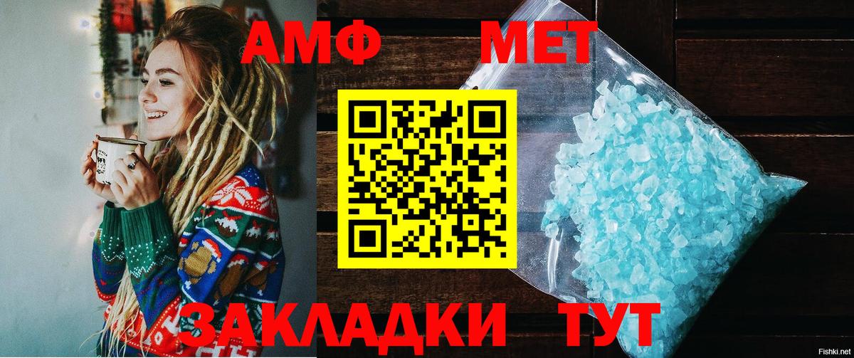 АМФЕТАМИН Premium  Вход с VPN  Amphetamine  Нурлат 