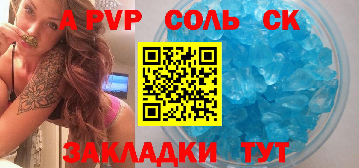 Alfa_PVP  A-PVP VHQ  Вход с VPN  Alpha-PVP VHQ  Нурлат 