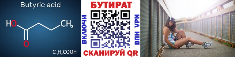 блэк спрут как зайти  хочу наркоту  Нурлат  Бутират оксана 