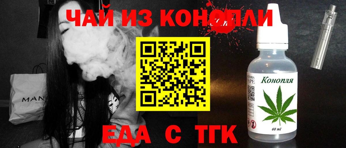 Нурлат  Cannafood конопля  Вход с VPN 
