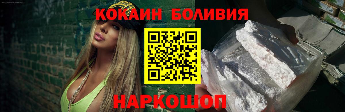 где продают наркотики  Cocaine FishScale  Вход с VPN  Нурлат  Кокаин 
