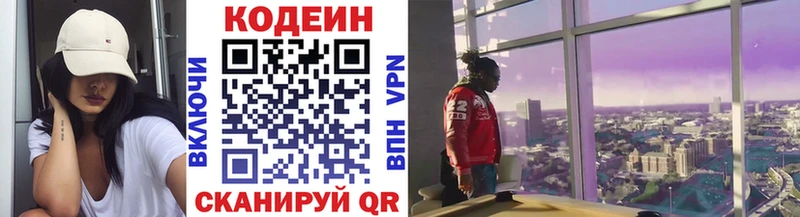 Кодеиновый сироп Lean Purple Drank  Нурлат 