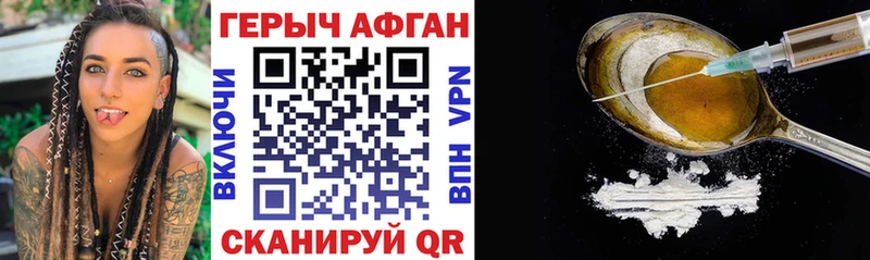 ГЕРОИН афганец  Нурлат 