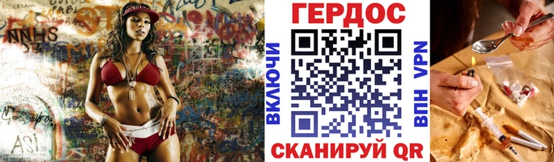 ГЕРОИН Heroin Нурлат
