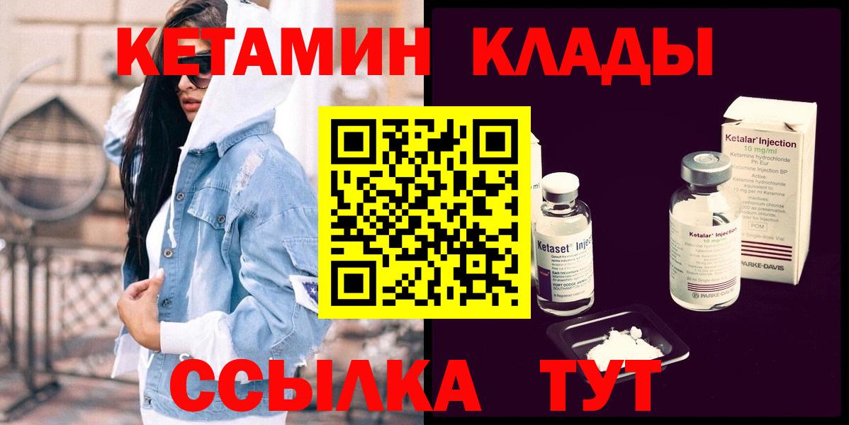 Нурлат  КЕТАМИН VHQ  Вход с VPN 