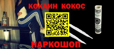 кокаин Чапаевск