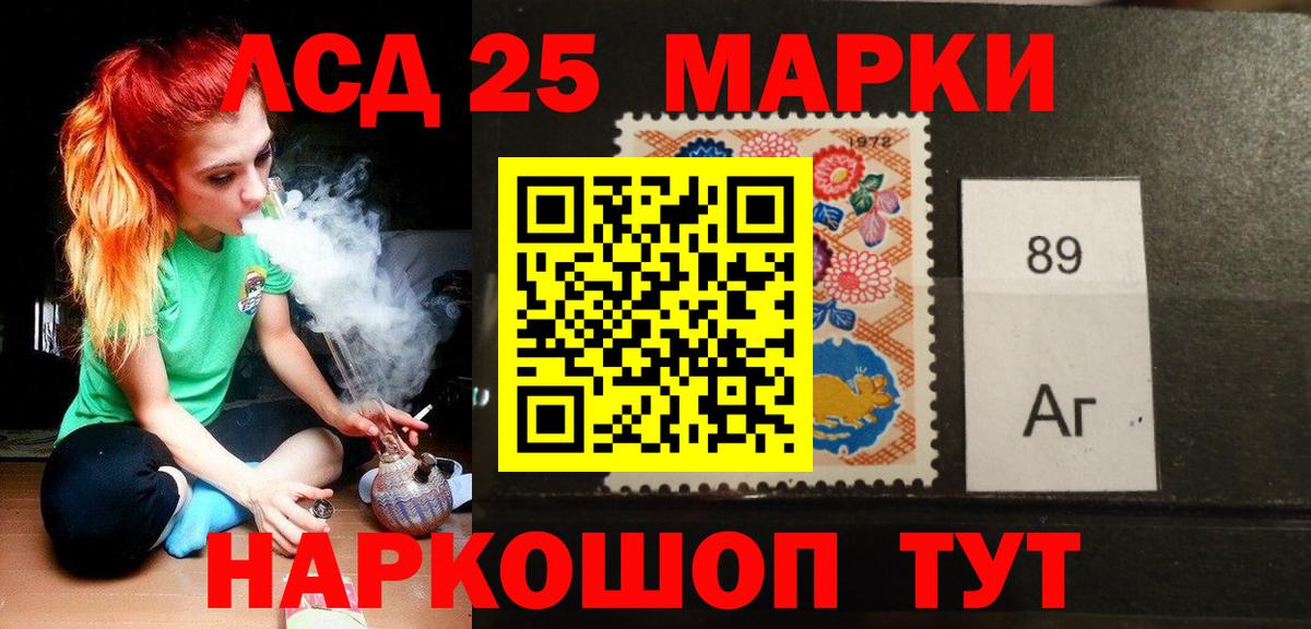 Лсд 25 экстази  LSD-25 экстази ecstasy  Вход с VPN  ЛСД экстази кислота  Нурлат 