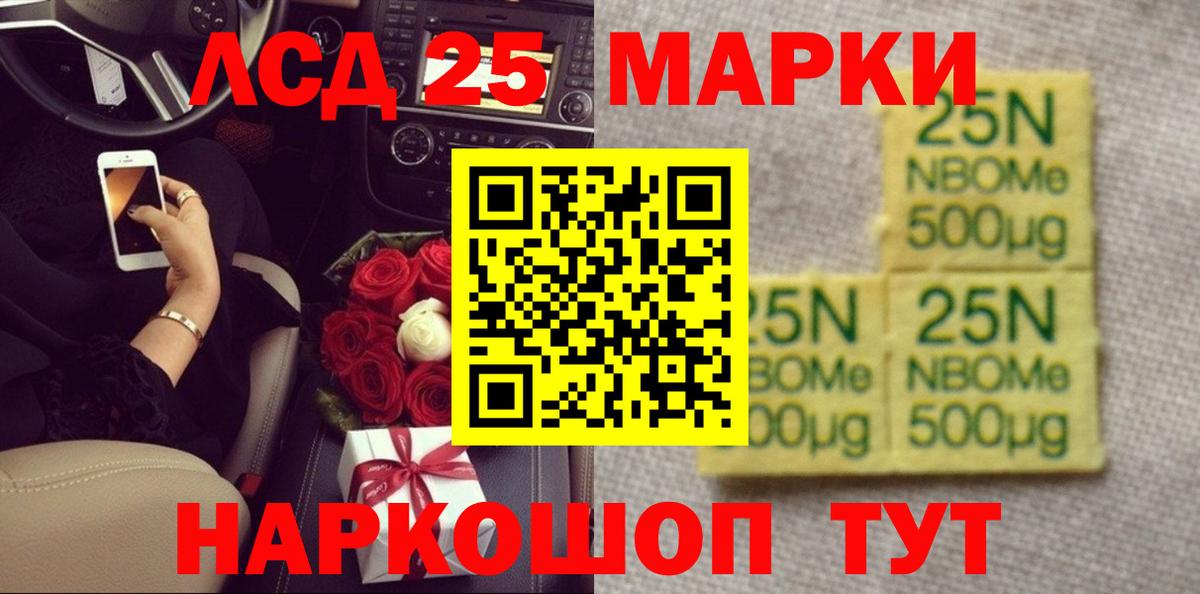 Лсд 25 экстази кислота Нурлат