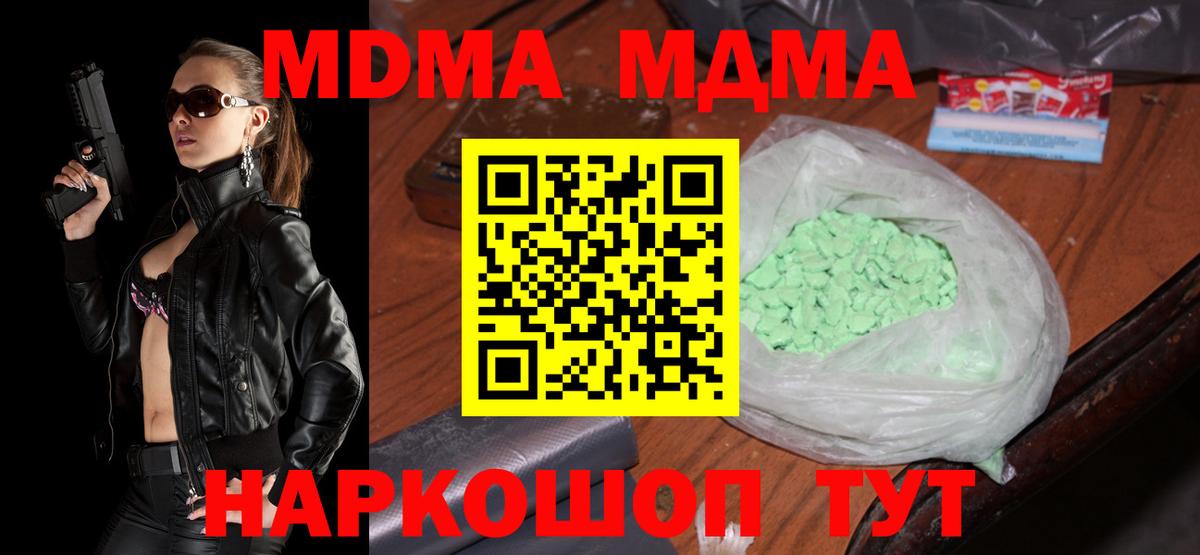 МДМА Molly  Вход с VPN  МДМА VHQ  Нурлат 