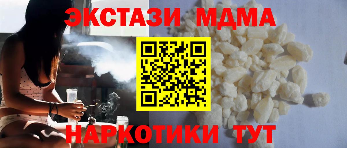 МДМА молли Нурлат