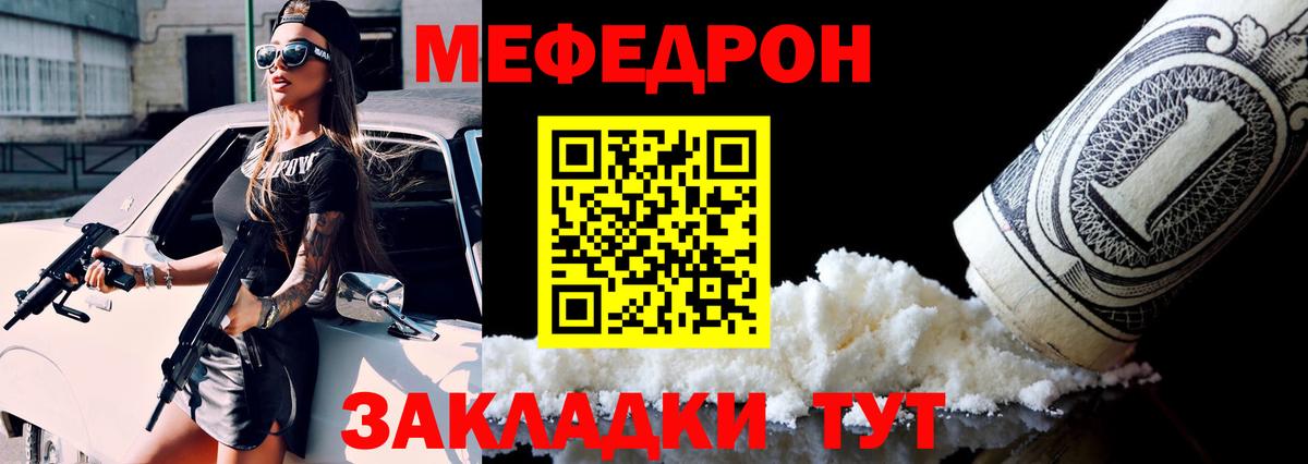 Нурлат  Меф  Меф  Вход с VPN  МЕФ кристаллы 