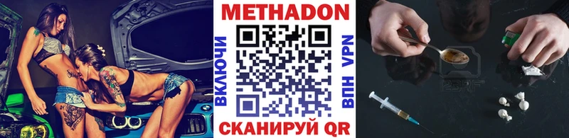 МЕТАДОН белоснежный Нурлат